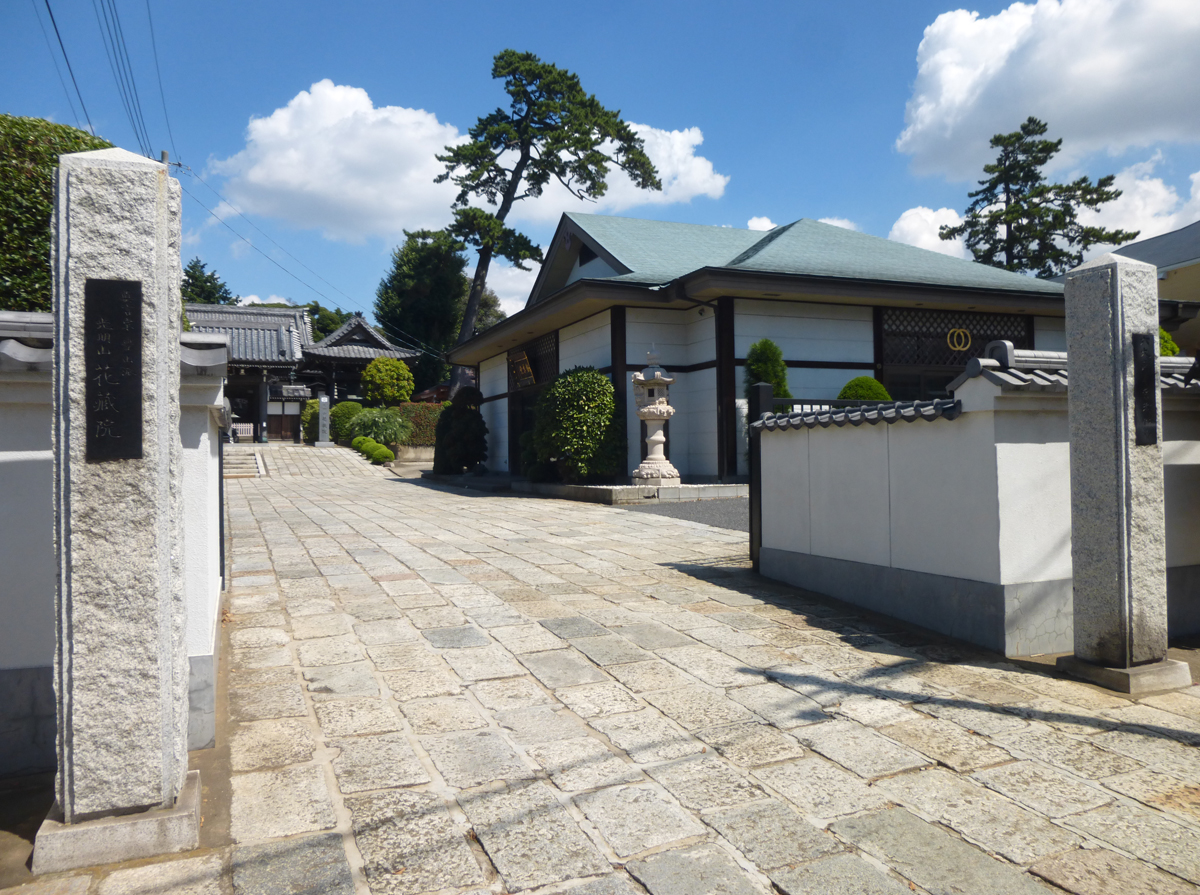 花蔵院