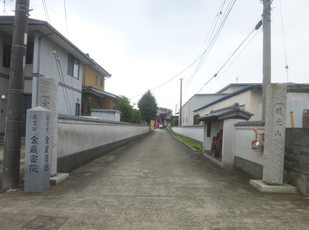 金蔵院