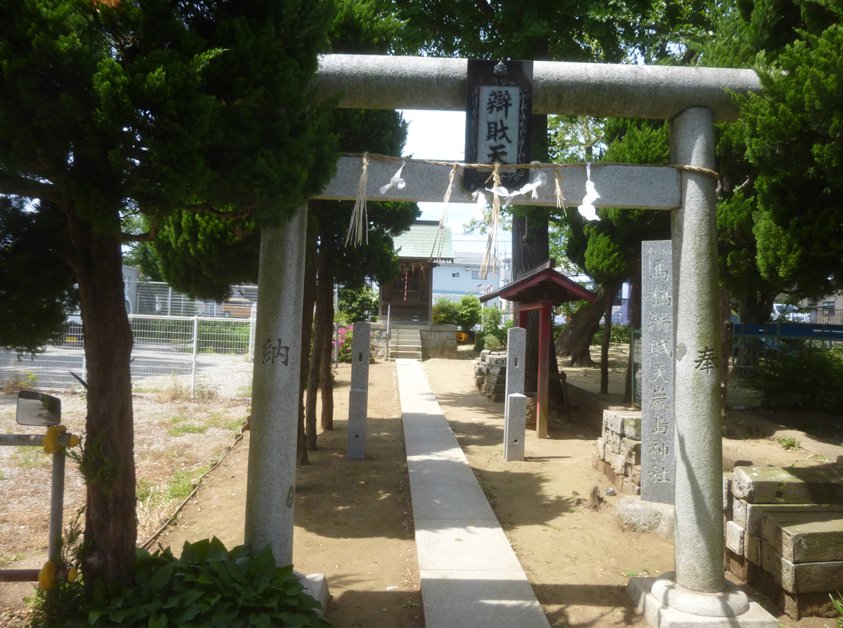 馬橋辯財天巖島神社