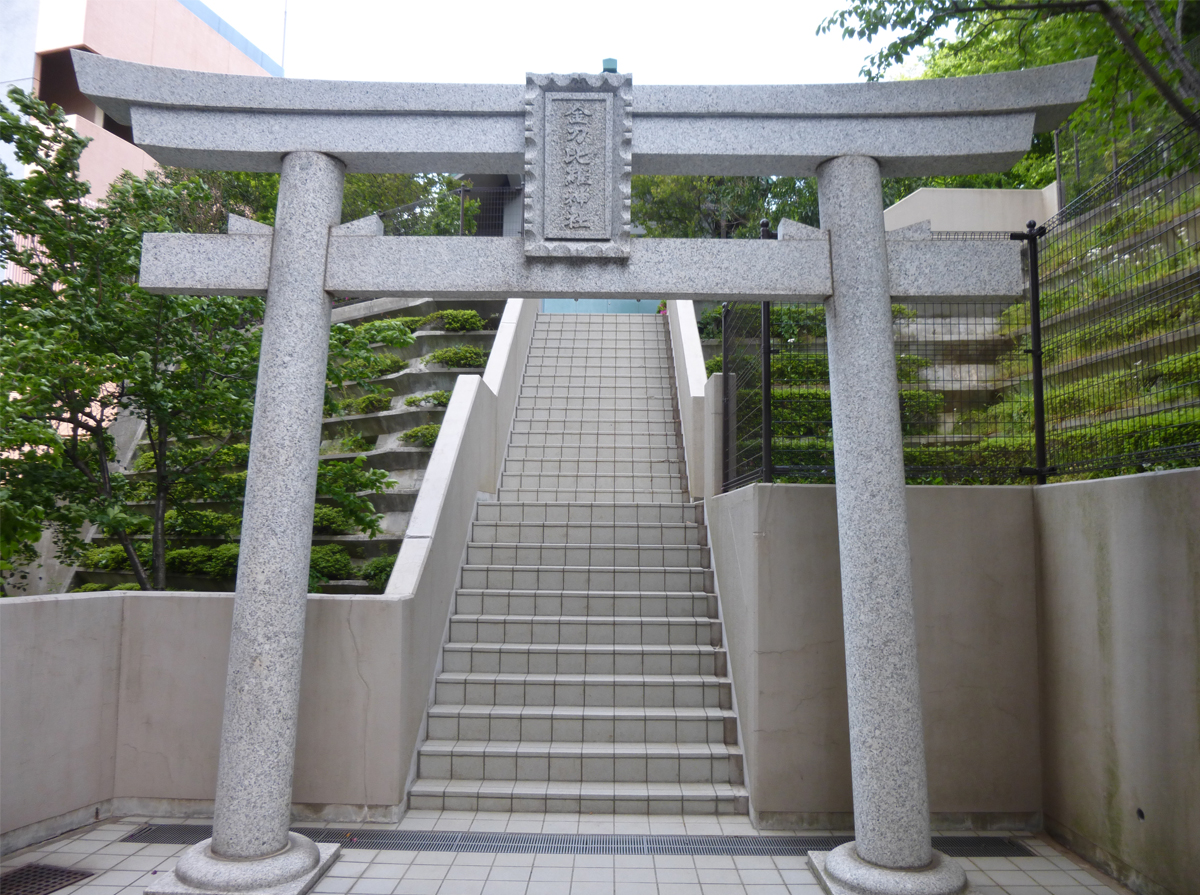 向山金刀比羅神社