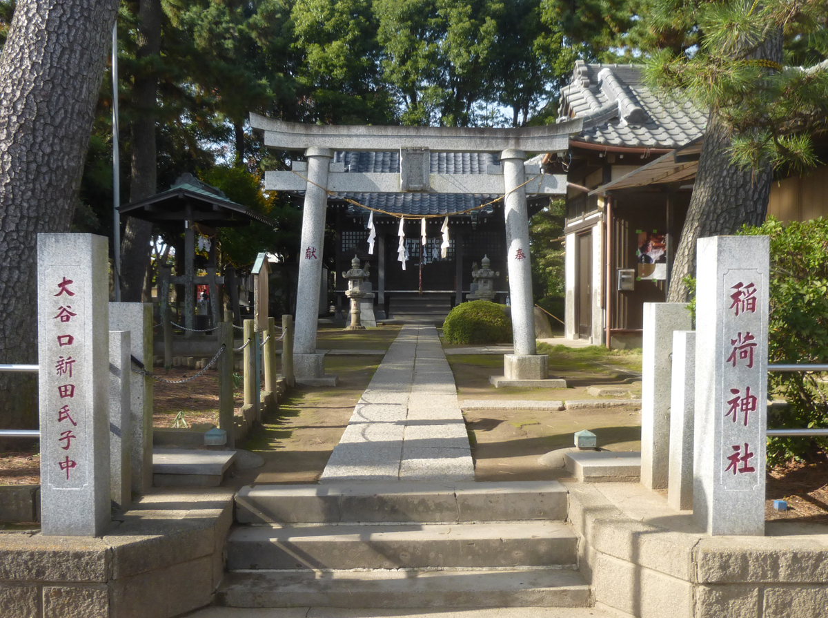 大谷口新田稲荷神社