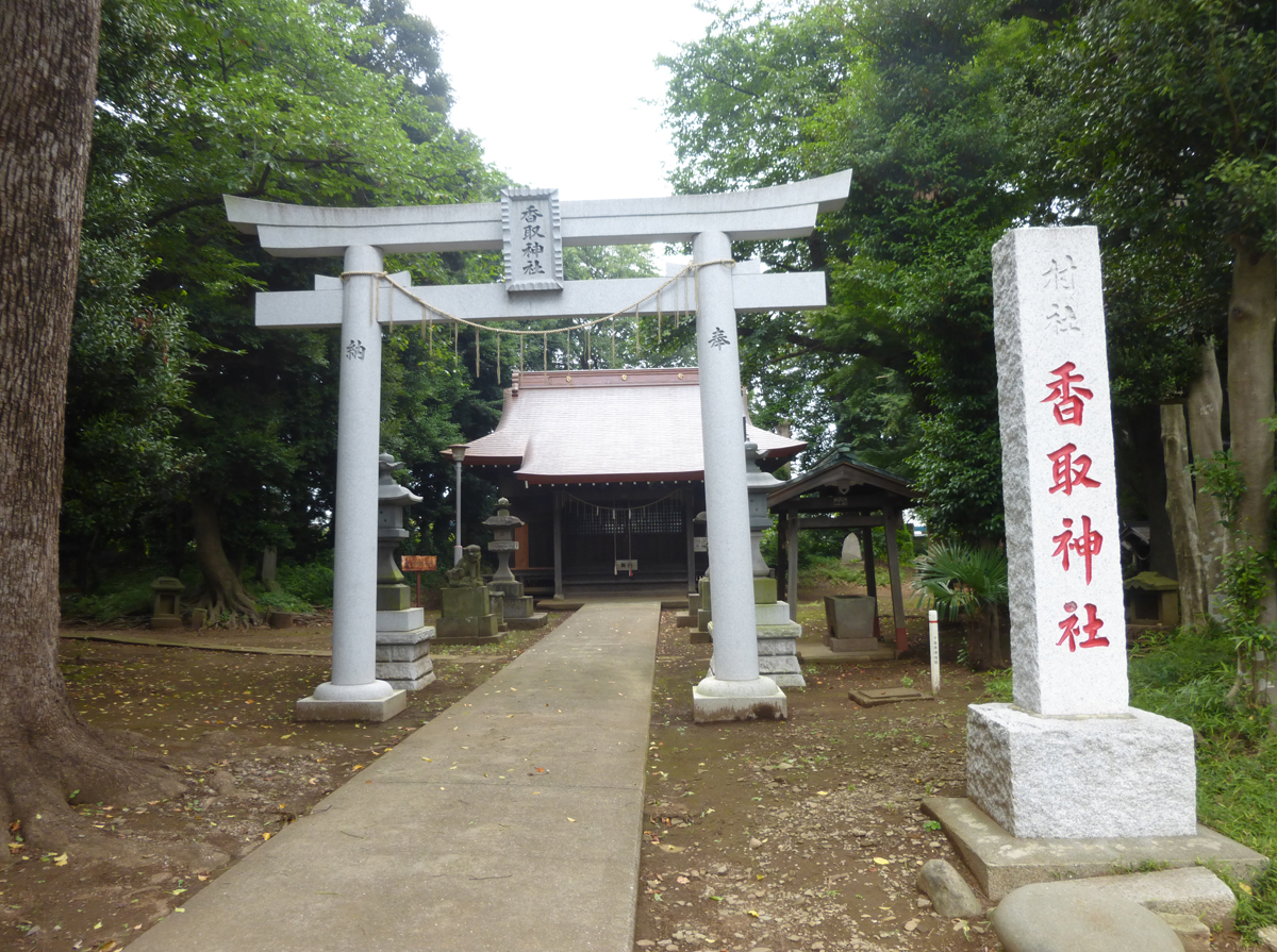 千駄堀香取神社