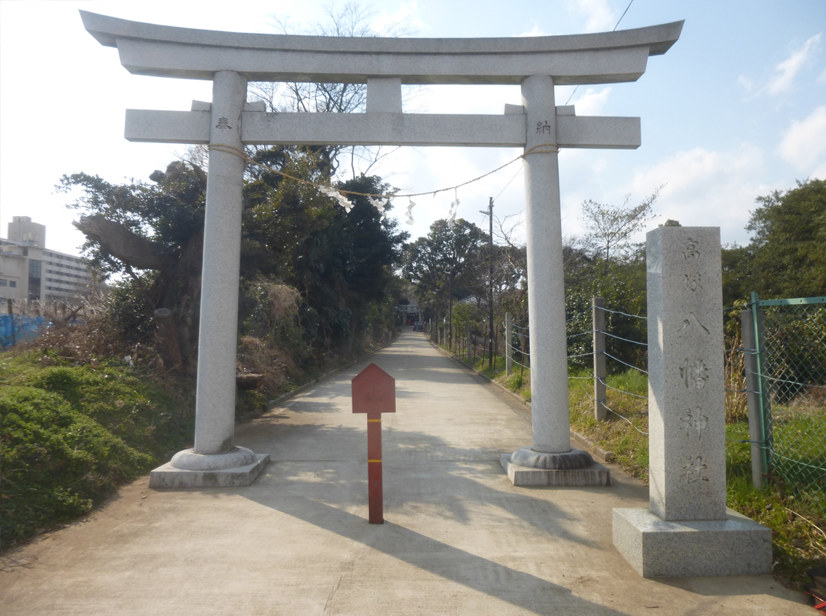 高塚八幡神社