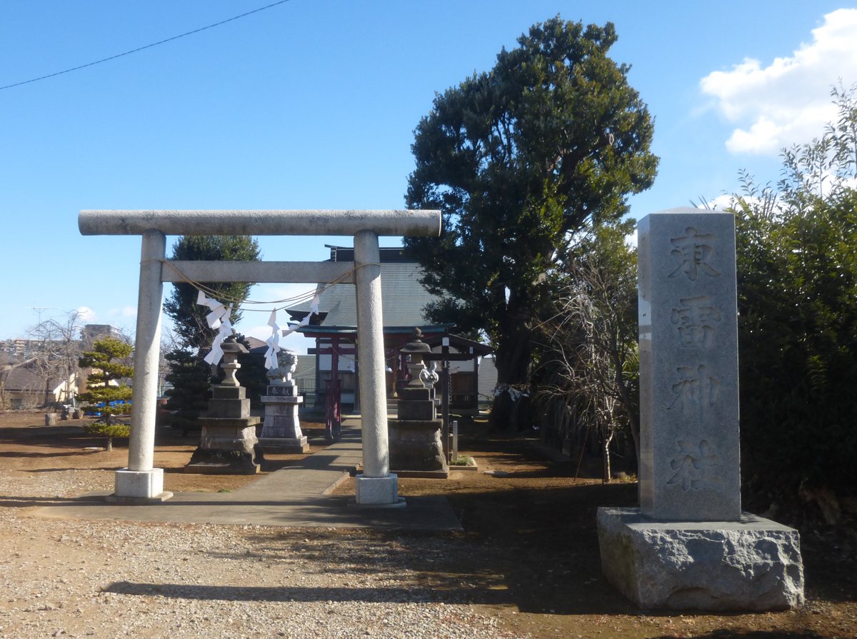 東雷神社