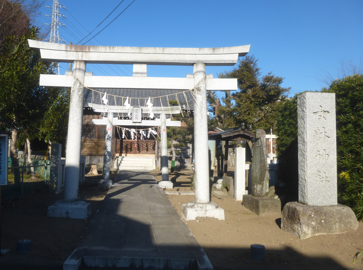 横須賀女躰神社