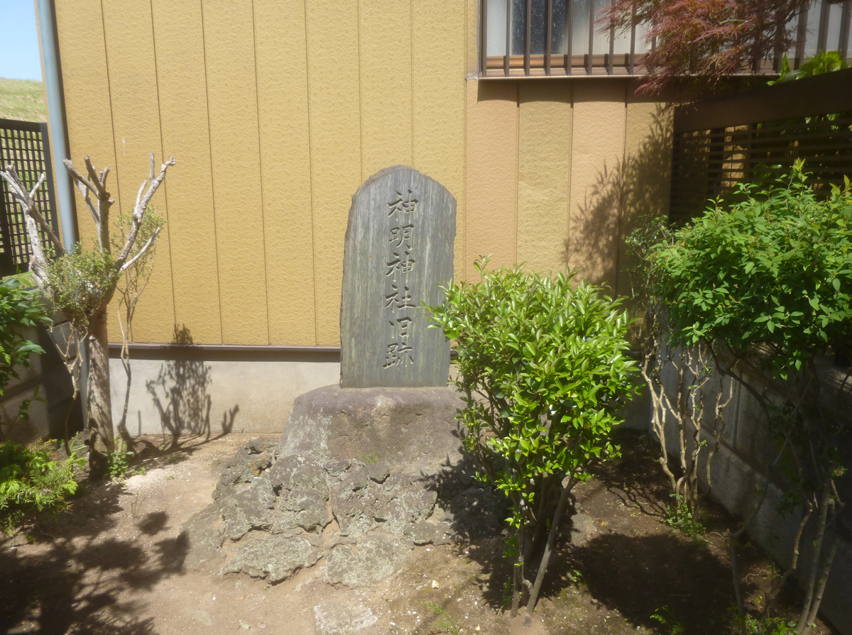 上矢切神明神社旧跡碑