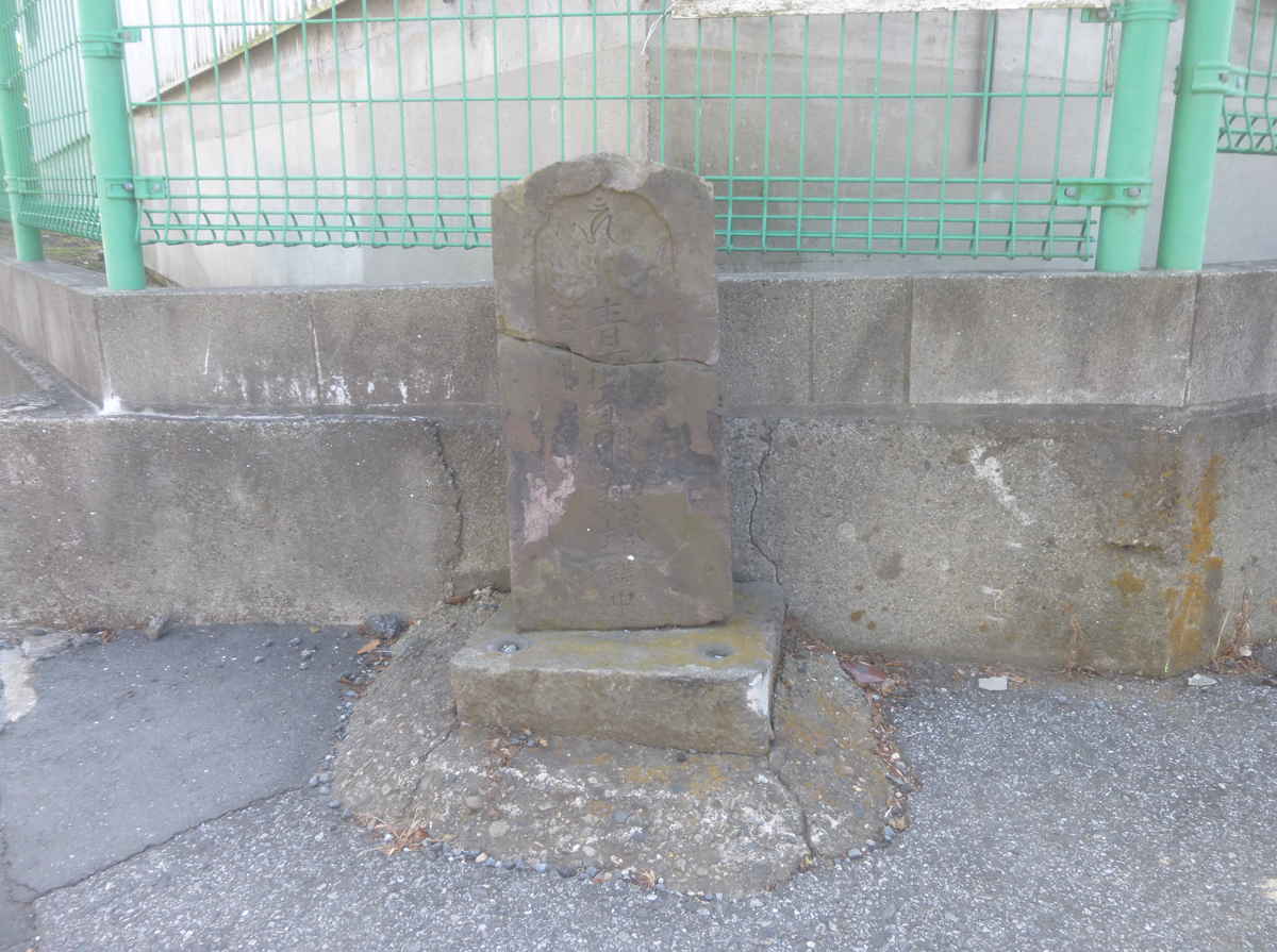 八原台の庚申供養塔道標